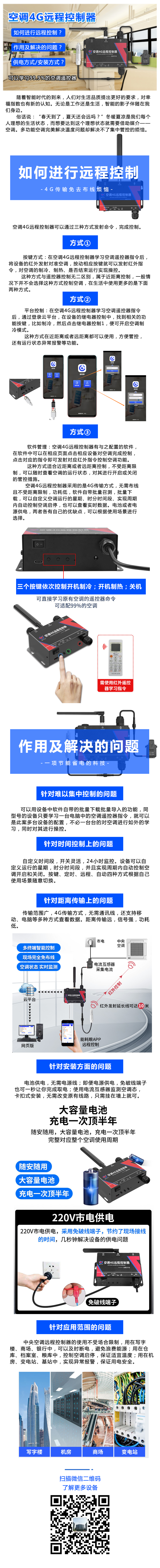4G空调宣传.jpg