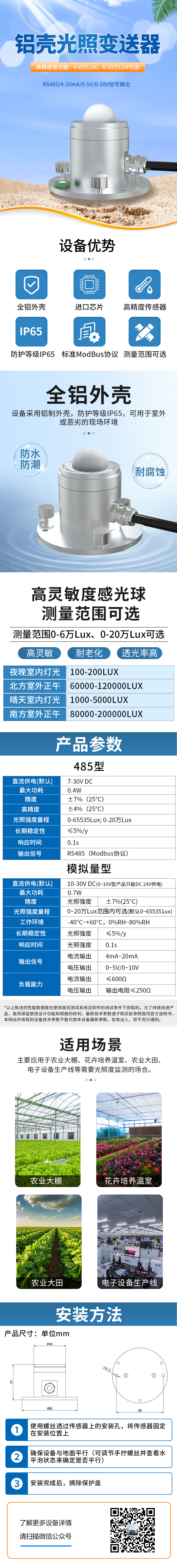 1666237169213845.jpg 铝壳光照度变送器.jpg