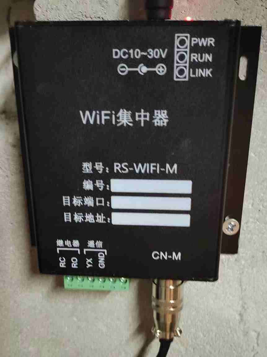 WIFI集中器.jpg