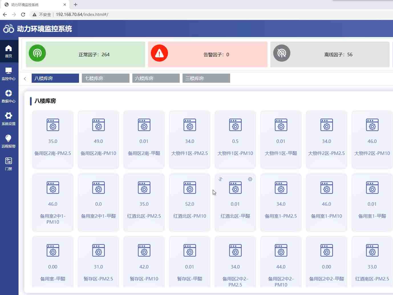 动力环境监控系统5ZIE1)LY_(Q2[}@7PQ.jpg