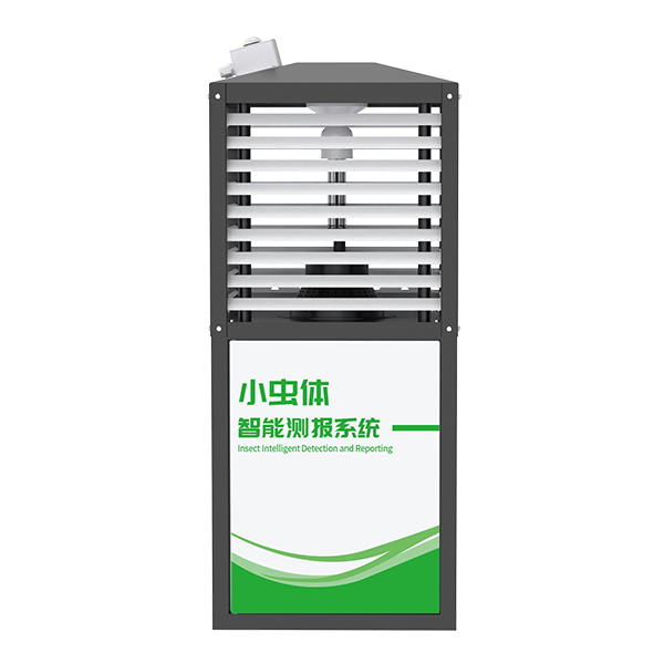 小虫体智能测报系统（R9款）533