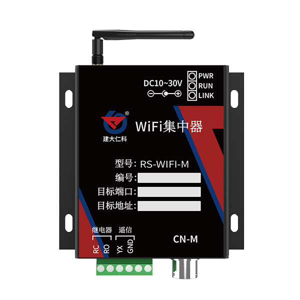 WIFI型集中器 028